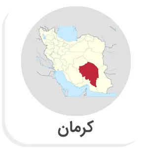 لیست شعب ارزی بانک صادرات - کرمان